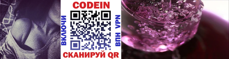 купить наркотик  Томмот  Кодеин напиток Lean (лин) 