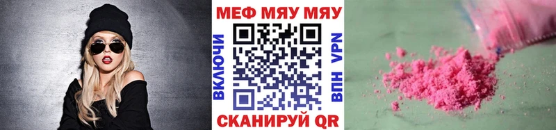 Мефедрон 4 MMC  Томмот 